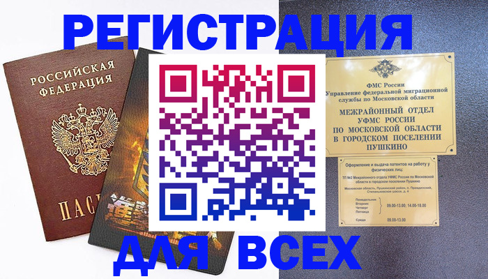временная регистрация адрес в Мариинском Посаде
