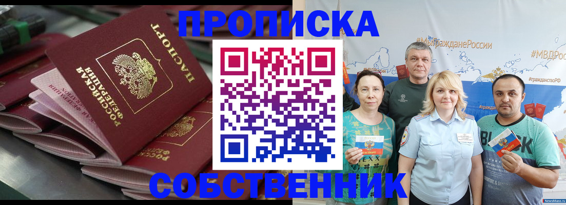 временная регистрация адрес в Мариинском Посаде